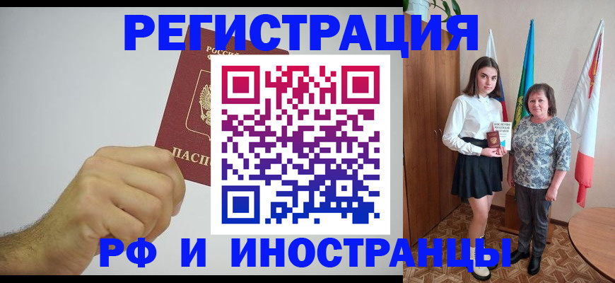 временная регистрация для всех в Галиче