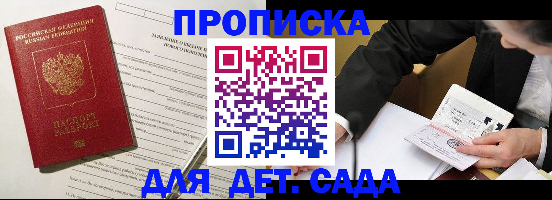 прописка для кредита в Галиче