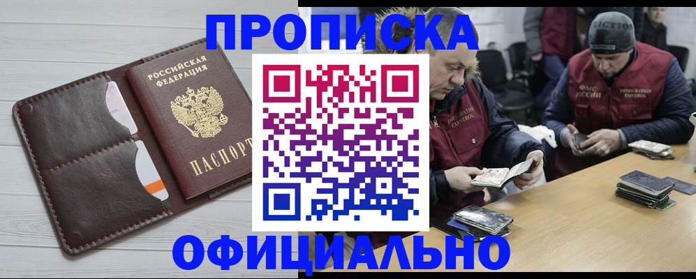 прописка для школы в Галиче